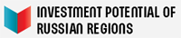 Investment Potential of Russian Regions 