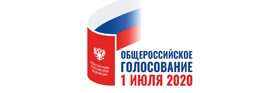 Общероссийское голосование по вопросу одобрения изменений в Конституцию Российской Федерации 